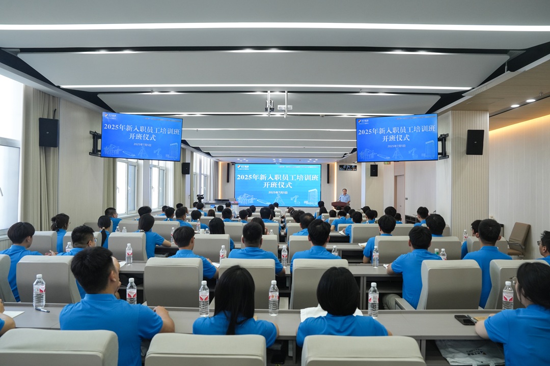 济宁能源集团2025年新入职大学生培训正式开班