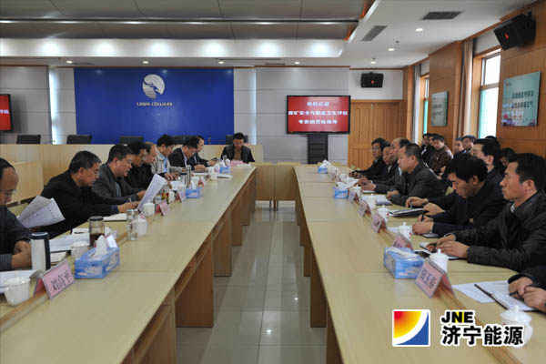 山东煤监局到鹿洼煤矿进行安全评估