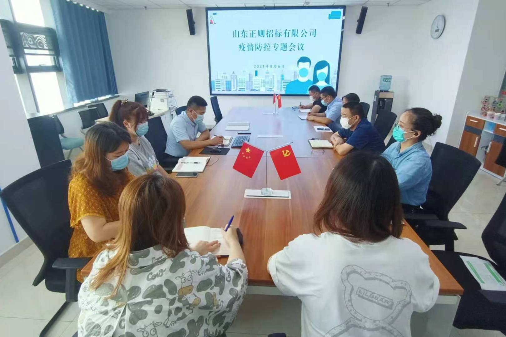 1628326495112525.jpg 正则招标公司召开疫情防控专题会议.jpg