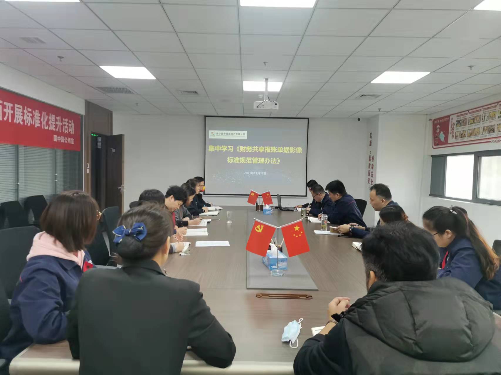 1637491718808772.jpg 2021.11.17提升工作标准 上线财务共享(丁燕).jpg