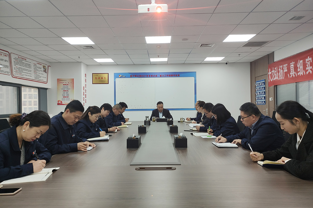 1647999495378024.jpg 2022.03.19圆中园公司召开发展规划研讨会1.jpg