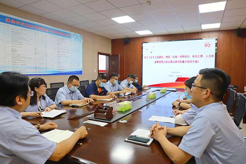 1651914885127455.jpg 2022-05-07 海纳科技举办法律风险重点防控专题培训班 (1).jpg