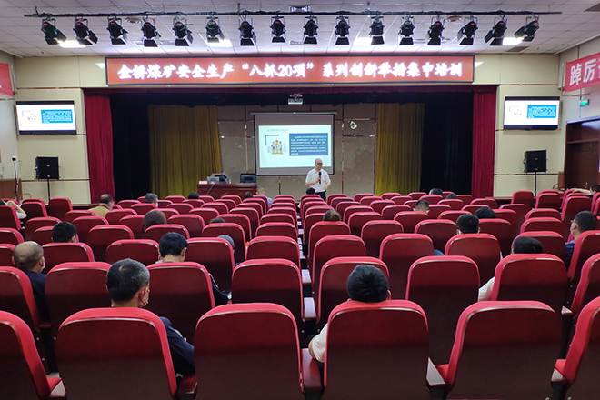 1653007980987692.jpg 5.18金桥煤矿:金桥煤矿开展安全生产“8抓20项”系列创新举措集中培训活动(郑洪磊摄).jpg