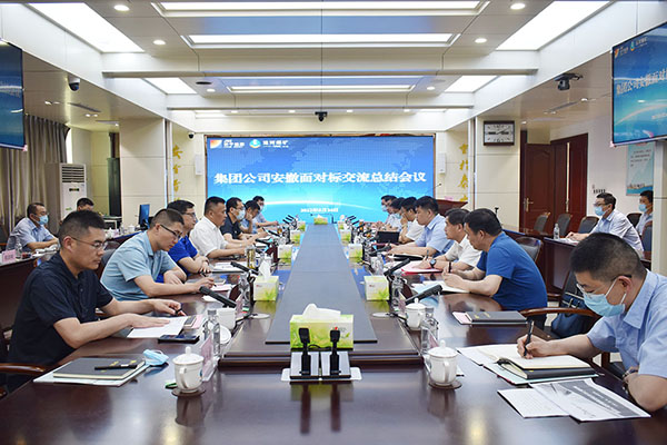 1653873681312746.jpg 5.24金桥煤矿:对标学习,为金桥煤矿安装回撤取经问道(王永峰摄).jpg