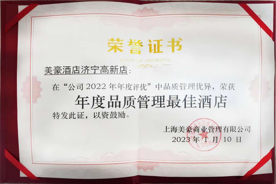 1685548776591145.jpg 酒店证书2(1).jpg