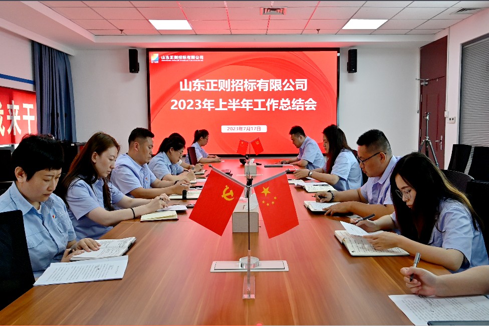 1689669768538350.jpg 20230717半年总结现场.jpg