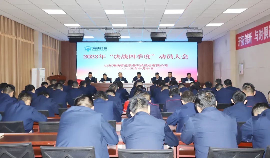 1697251550106964.jpg 决战四季度1.jpg