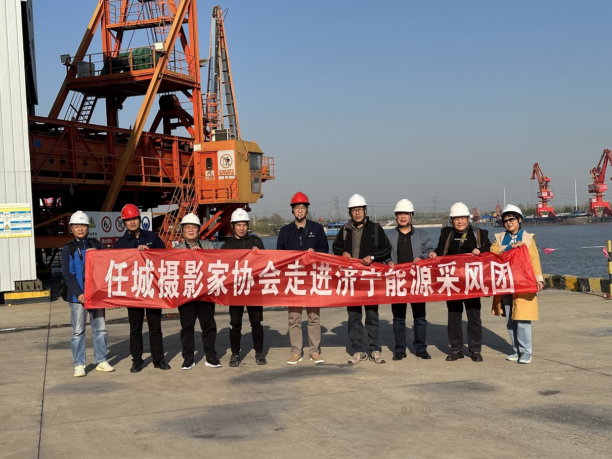1699577194121125.jpg 11.7日 任城摄影家协会走进济宁能源.jpg