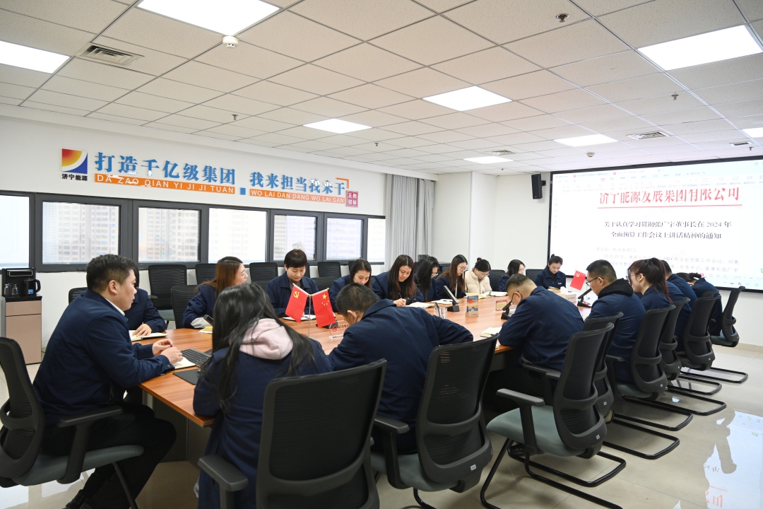 1704243622125889.jpg DSC_1859-24.1.2学习张董全面预算讲话-网站.jpg