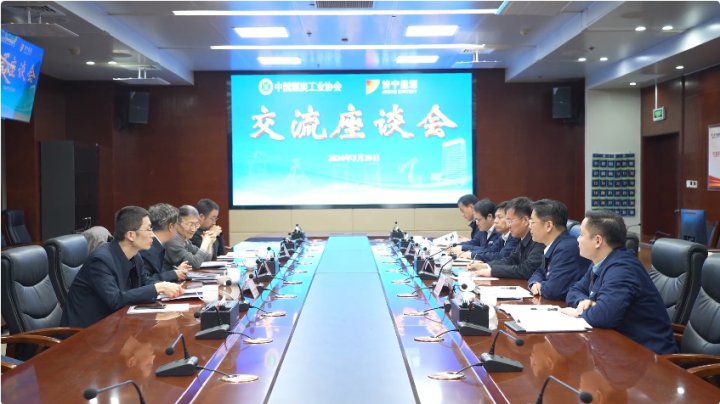 中国煤炭工业协会到访济宁能源集团调研交流