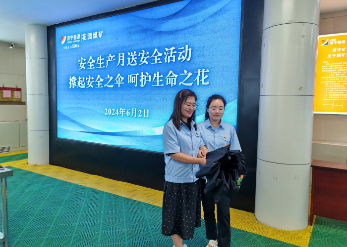 花园煤矿安全月为职工撑起“平安伞”。_副本.jpg