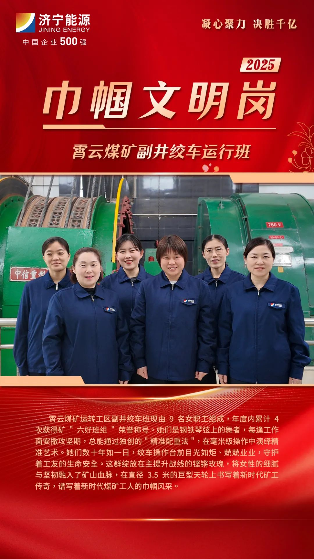 1742534929980780.png 巾帼文明岗.png