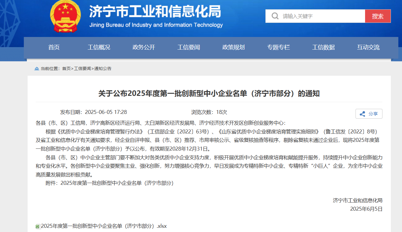 1749610000959737.png 微信图片_20250606145555_113.png