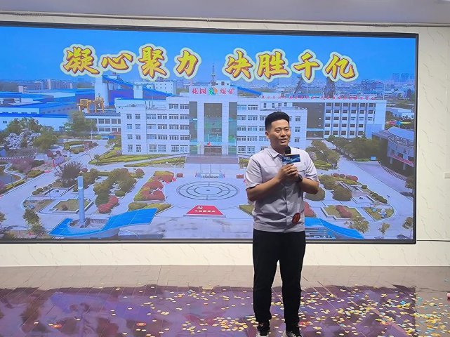 济宁能源集团“凝心聚力 决胜千亿”脱口秀大赛成功举办