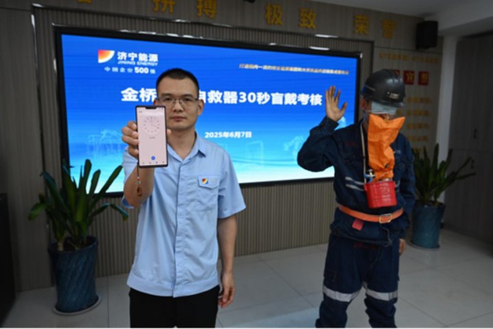 济宁能源集团开展“安全生产月”系列活动①