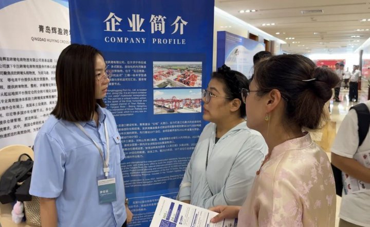 龙拱港亮相济宁跨境贸易全生态大会