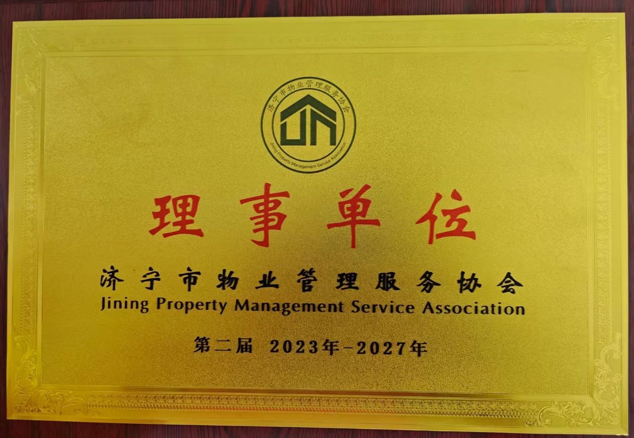 1756084100795356.jpg 理事.jpg