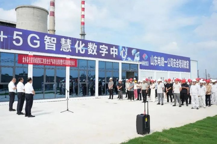 鑫能热电承办金乡县住建领域安全生产标准化观摩学习会