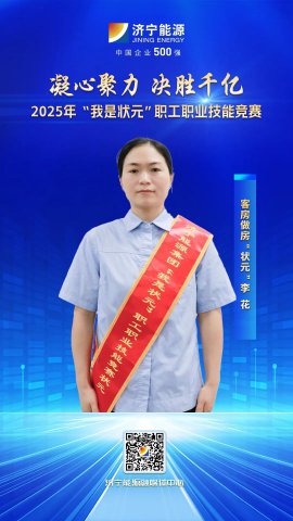 匠人风采丨融兴商业职工李花获得客房做房项目“状元”