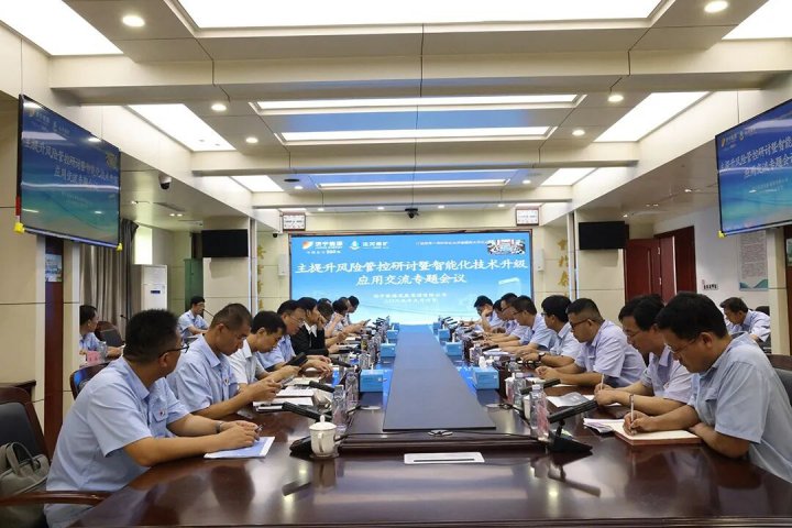 济宁矿业集团召开主提升风险管控研讨会