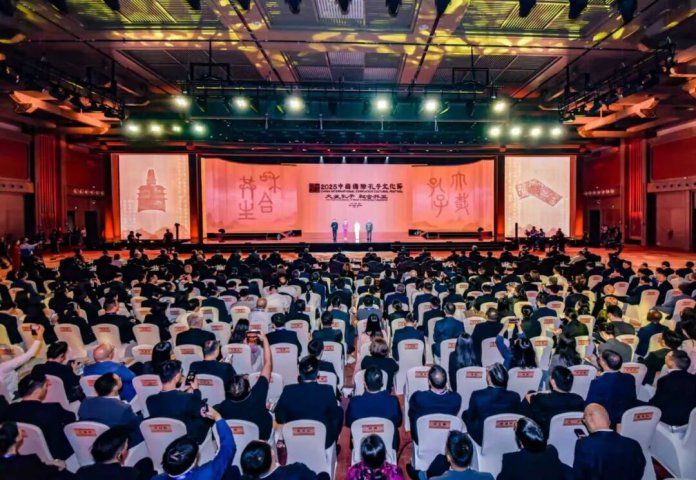 2025中国国际孔子文化节在曲阜尼山开幕